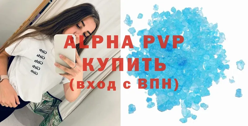 A-PVP Crystall Ставрополь