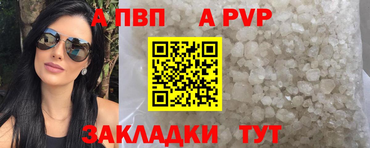 A-PVP Crystall  Вход с VPN  наркота  Alfa_PVP  Alfa_PVP кристаллы  Ставрополь 