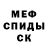 Амфетамин Розовый Dave TheTech