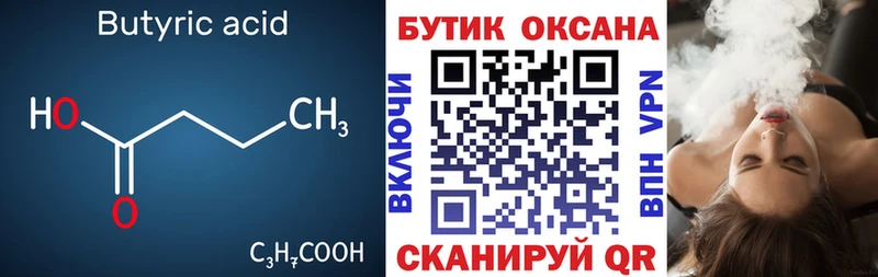 mega ссылка  Ставрополь  площадка официальный сайт  БУТИРАТ бутик 