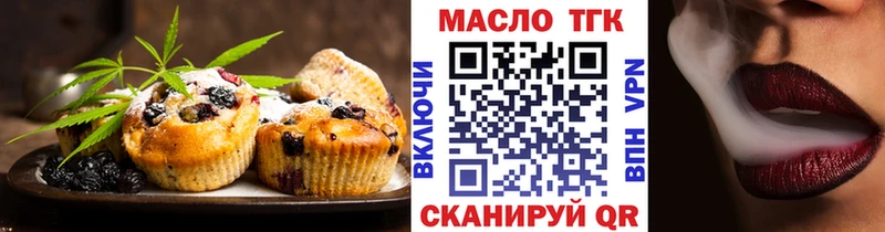 Печенье с ТГК конопля  Ставрополь 