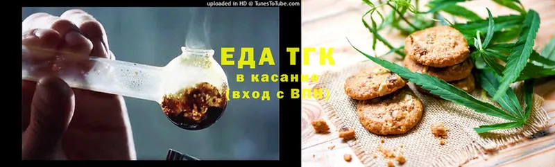 Еда ТГК конопля  Ставрополь 