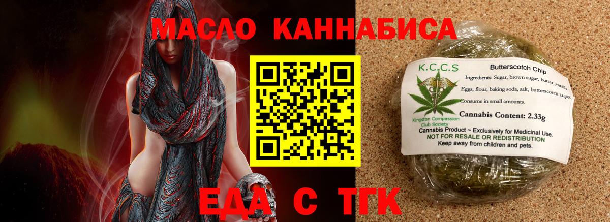 Cannafood марихуана Ставрополь