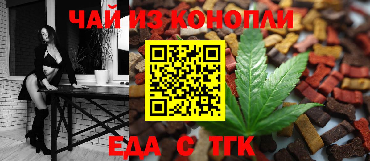 Cannafood конопля  Вход с VPN  Ставрополь 