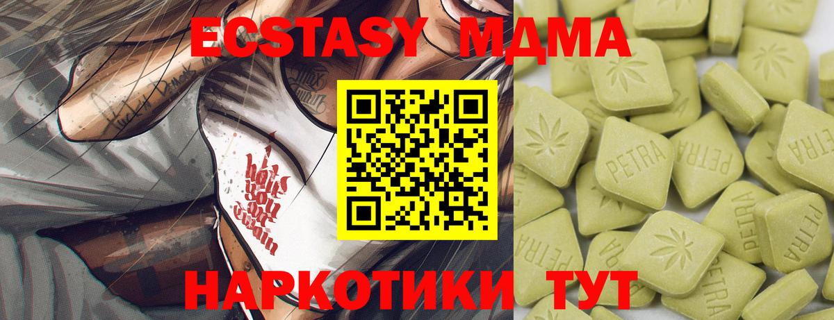 ЭКСТАЗИ Philipp Plein  Вход с VPN  Ставрополь  Экстази  купить закладку  ЭКСТАЗИ Cube 