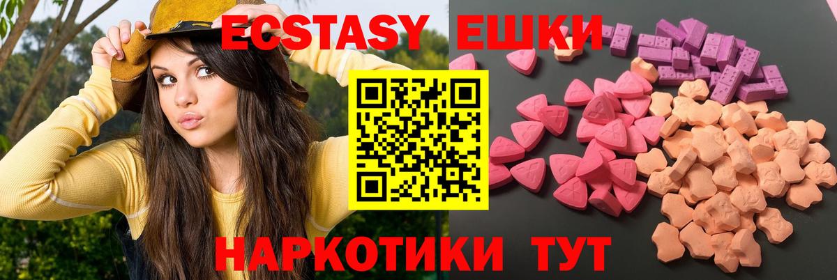 Ecstasy Дубай Ставрополь
