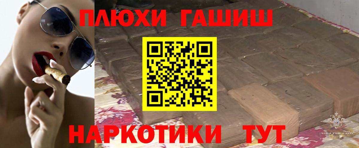 Ставрополь  ГАШ  Вход с VPN  купить  сайты  ГАШ Cannabis 