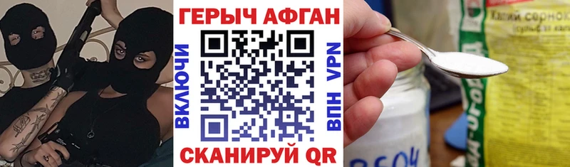 Героин герыч  где можно купить наркотик  Ставрополь 
