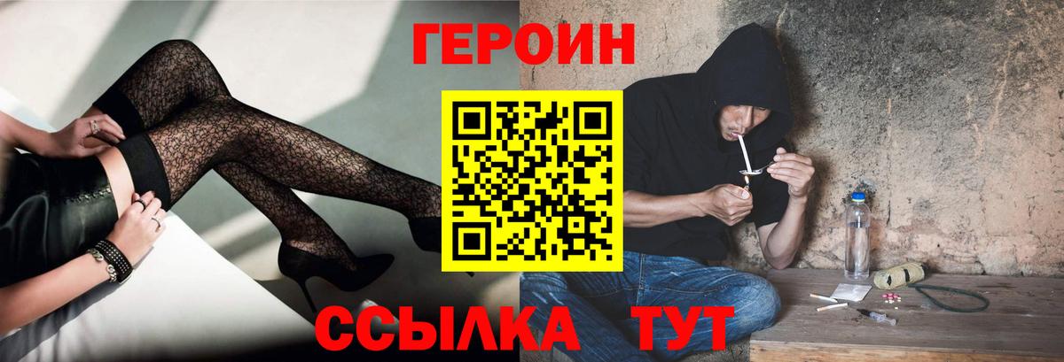 Героин VHQ  ГЕРОИН  Ставрополь  Вход с VPN 