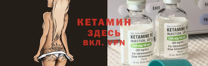 Кетамин ketamine  Ставрополь 