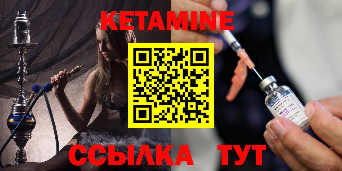 КЕТАМИН ketamine Ставрополь