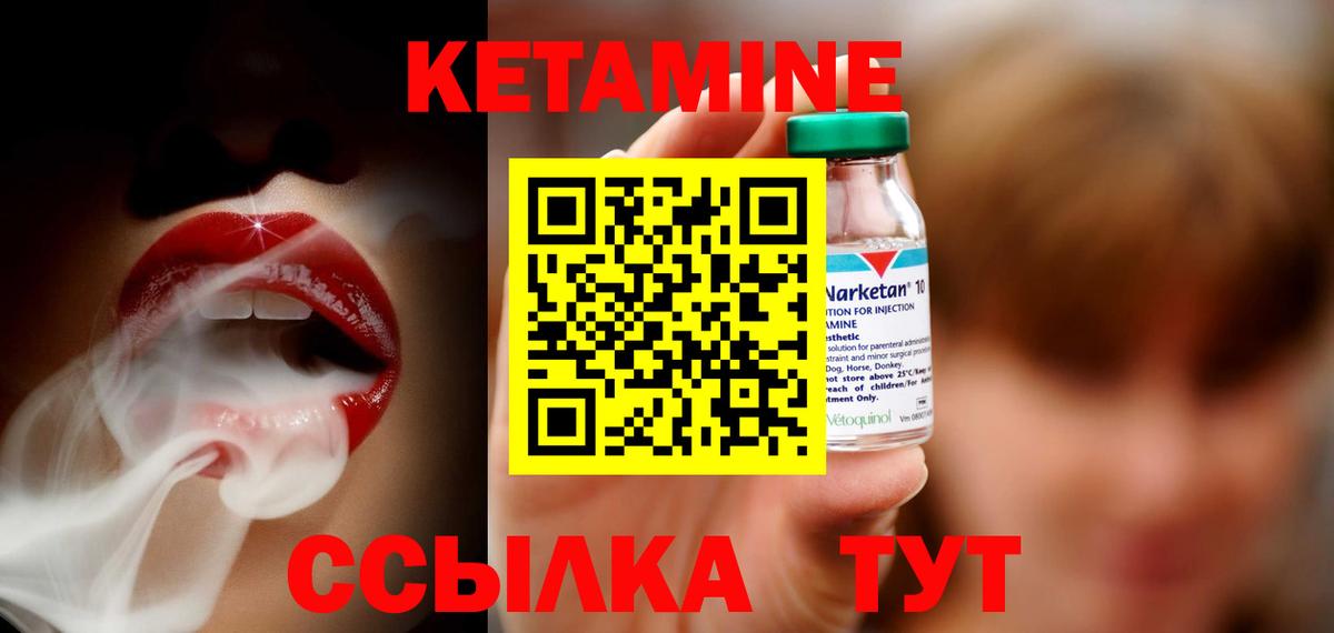 Кетамин VHQ  КЕТАМИН VHQ  Ставрополь  Вход с VPN 