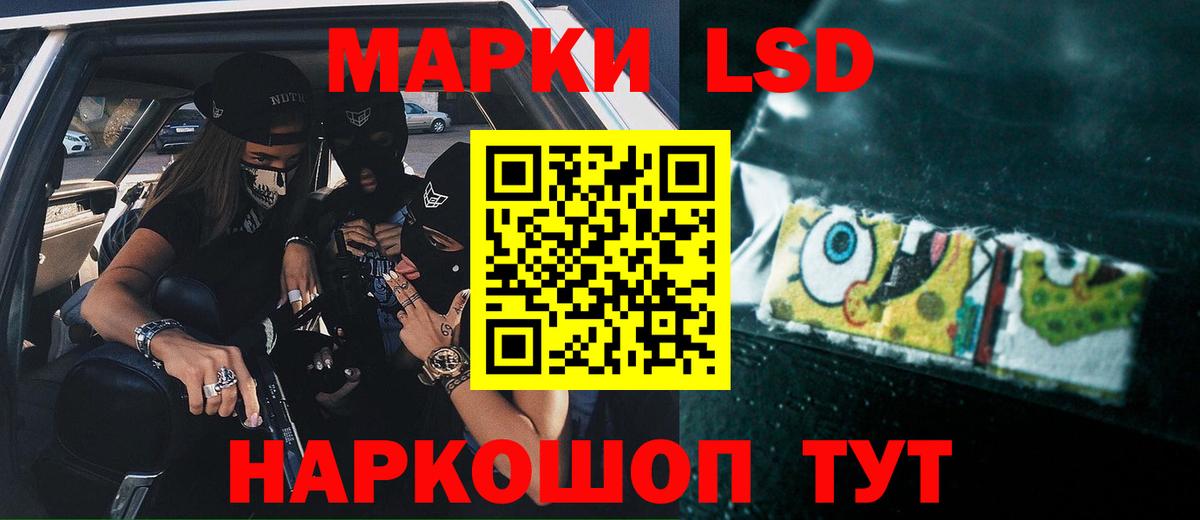 Лсд 25 экстази кислота  ЛСД экстази  Ставрополь  Лсд 25 экстази кислота  Вход с VPN 