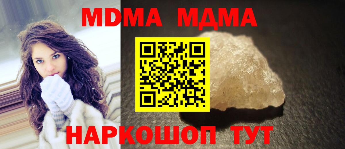 MDMA crystal Ставрополь