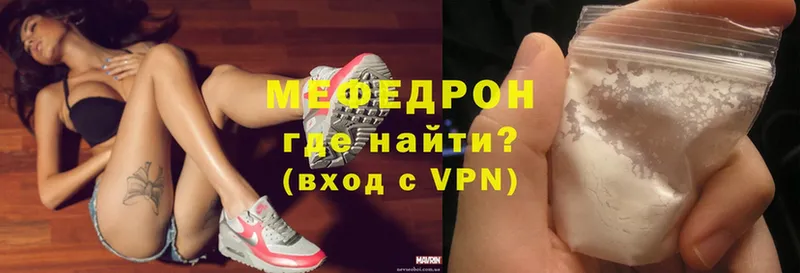 что такое   Ставрополь  Меф VHQ 