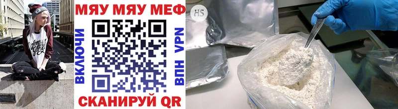Мефедрон VHQ  Ставрополь 