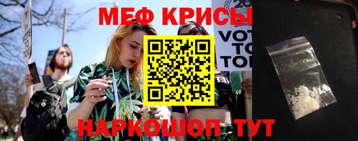 KRAKEN маркетплейс  МЯУ-МЯУ  МЯУ-МЯУ VHQ  Ставрополь  Вход с VPN  МЕФ  Меф 4 MMC 