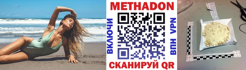 хочу наркоту  Ставрополь  Метадон мёд 