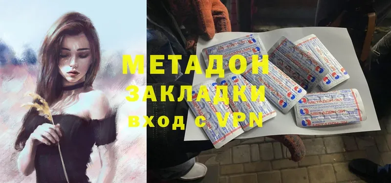 Метадон мёд Ставрополь