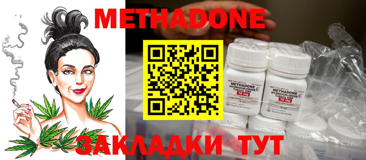 Метадон methadone  Вход с VPN  Ставрополь  kraken как войти  МЕТАДОН кристалл 
