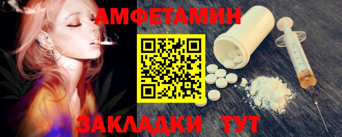 МЕТАМФЕТАМИН Декстрометамфетамин 99.9% Ставрополь