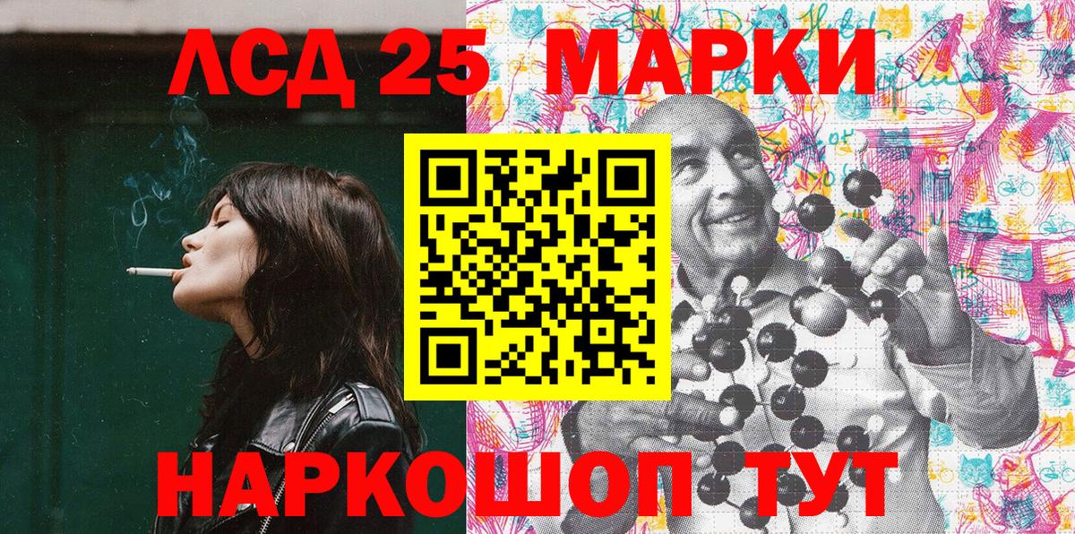 Наркотические марки 1,8мг Ставрополь