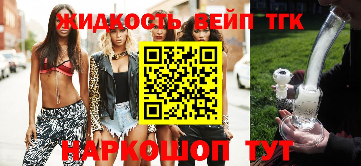 Дистиллят ТГК Wax Ставрополь